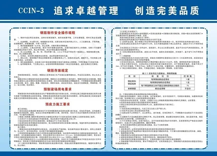 桥梁施工安全操作规程图片