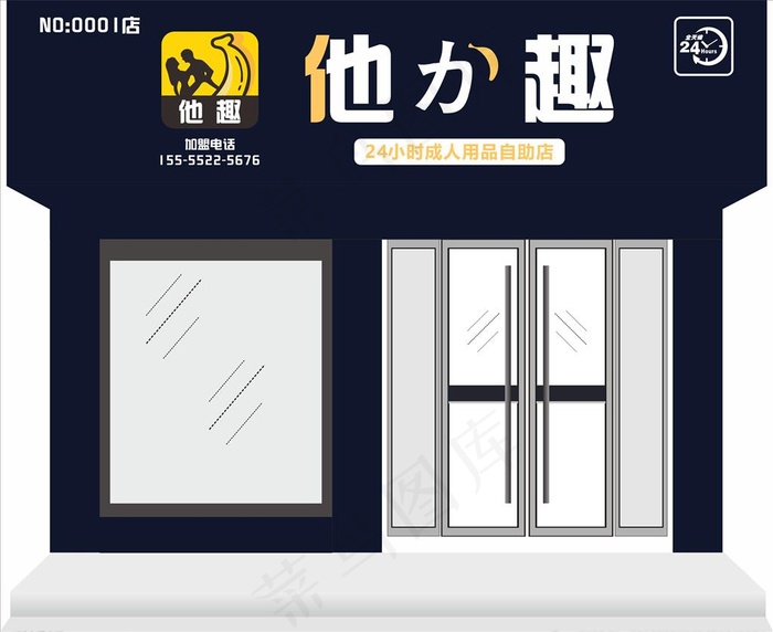 他趣门头牌匾制作图片cdr矢量模版下载