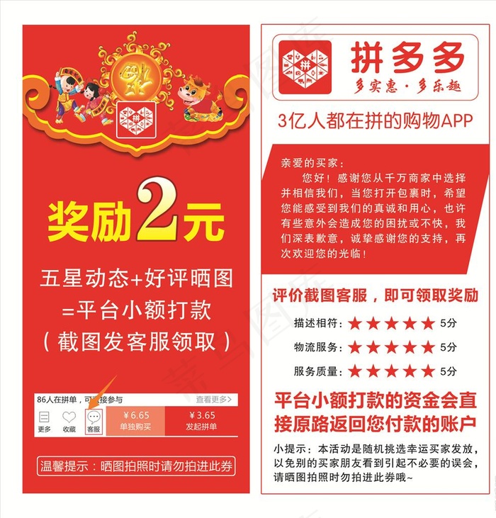 拼多多好评卡图片