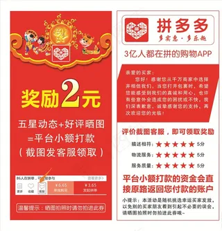 拼多多好评卡图片