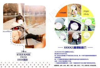 儿童 摄影 DM 宣传单图片
