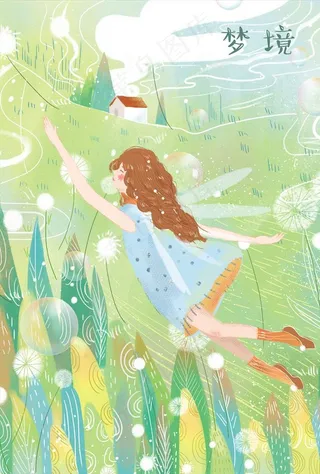 梦幻插画图片