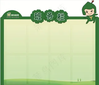 博苑幼儿园班务栏图片