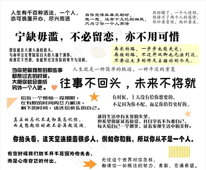失恋博物馆图片cdr矢量模版下载