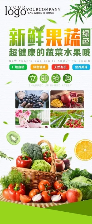 生鲜展架图片 生鲜展架图片