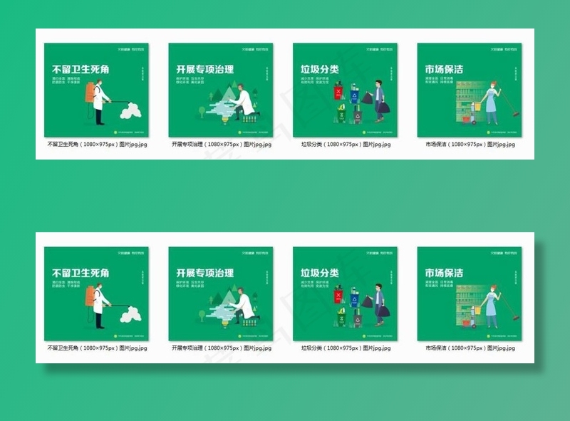 环境保洁图片ai矢量模版下载
