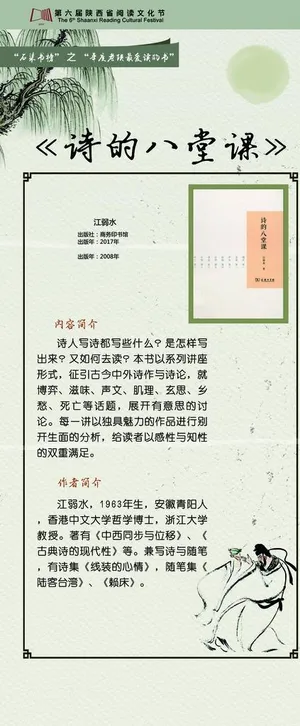 书籍推广展架图片