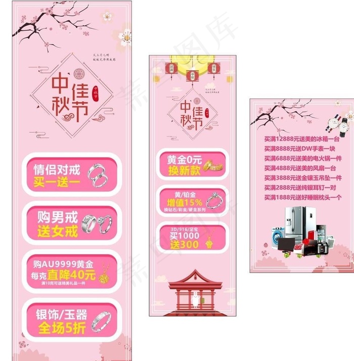 中秋佳节图片cdr矢量模版下载