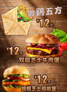 鸡排 宣传图 汉堡 灯箱图图片 鸡排 宣传图 汉堡 灯箱图图片