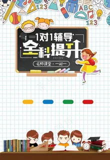 辅导班图片 辅导班图片