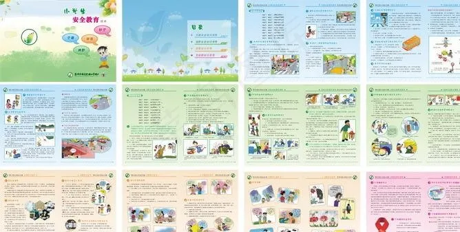 安全教育图片cdr矢量模版下载