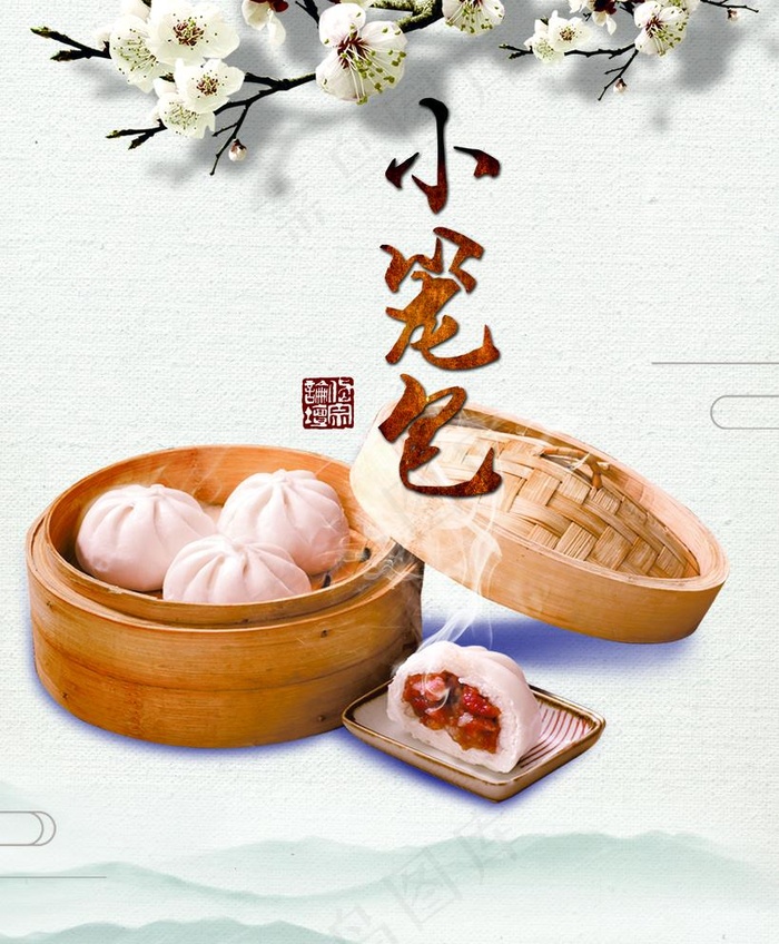 小笼菜鸟图库片