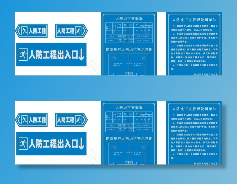 人民防空图片cdr矢量模版下载