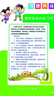 养成教育 学校展板  异形雕刻图片