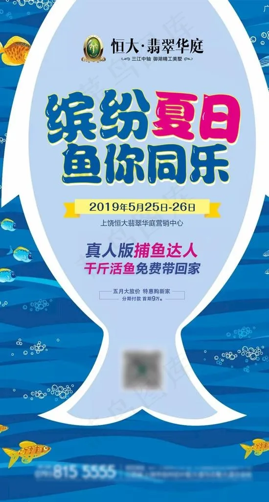 捕鱼达人图片