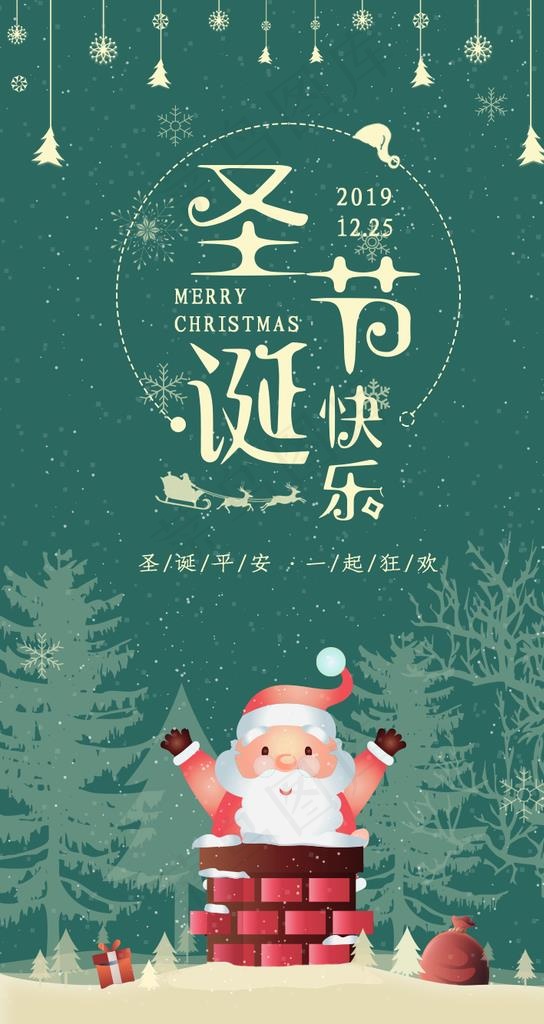 圣诞节图片(750X1334(DPI:72))psd模版下载