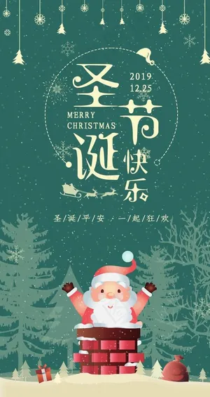 圣诞节图片