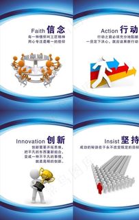 企业标语图片