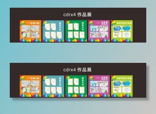 学校 作品展 美术 手抄报图片