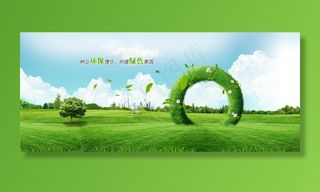 环保绿色海报背景图片