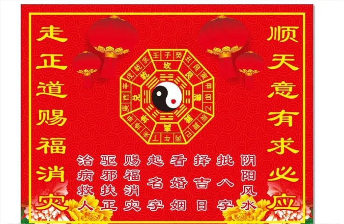 算卦版面图片cdr矢量模版下载
