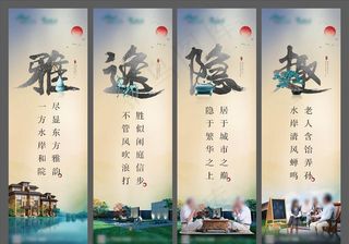 新中式地产系列灯箱画面图片