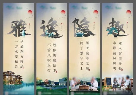 新中式地产系列灯箱画面图片 新中式地产系列灯箱画面图片