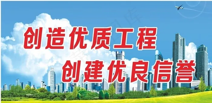 工地围挡图片cdr矢量模版下载