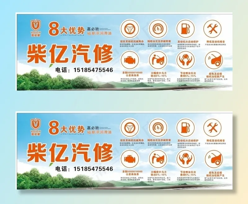 嘉必驰润滑油图片cdr矢量模版下载