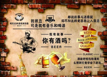 酒吧牛皮纸海报图片