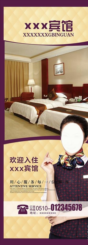 酒店宣传图片(2835X7244(DPI:80))psd模版下载