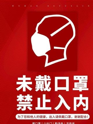 戴口罩图片