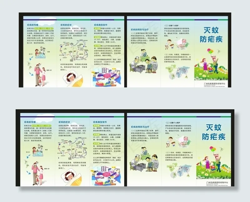 疟疾三折页图片cdr矢量模版下载