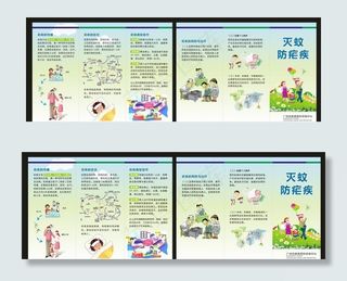 疟疾三折页图片