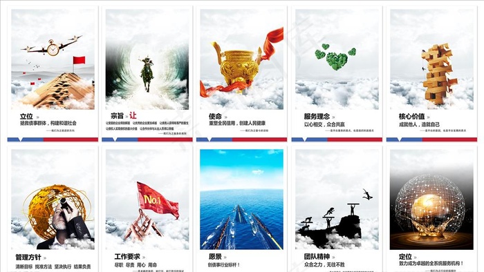 办公室文化图片(3543X5315(DPI:150))psd模版下载