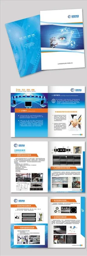 宏盛画册图片