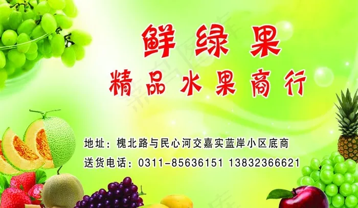 水果名片图片psd模版下载