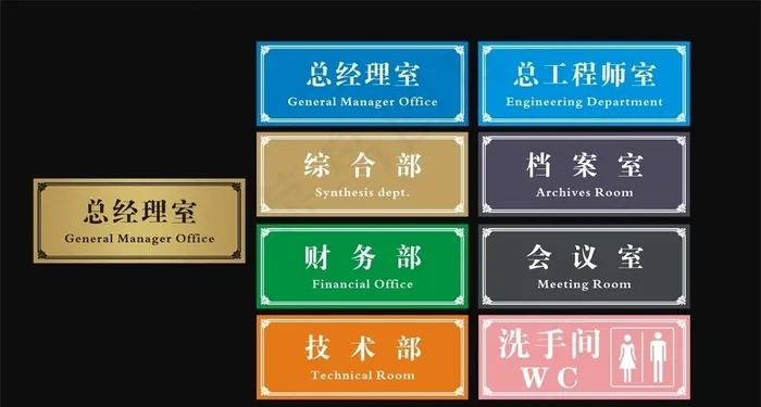 总经理室图片cdr矢量模版下载