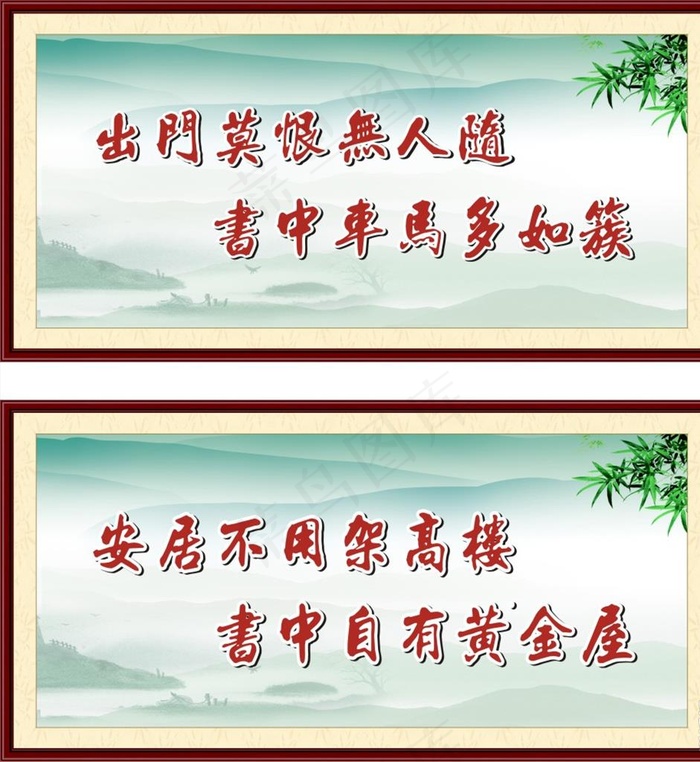 中国风文化标语图片