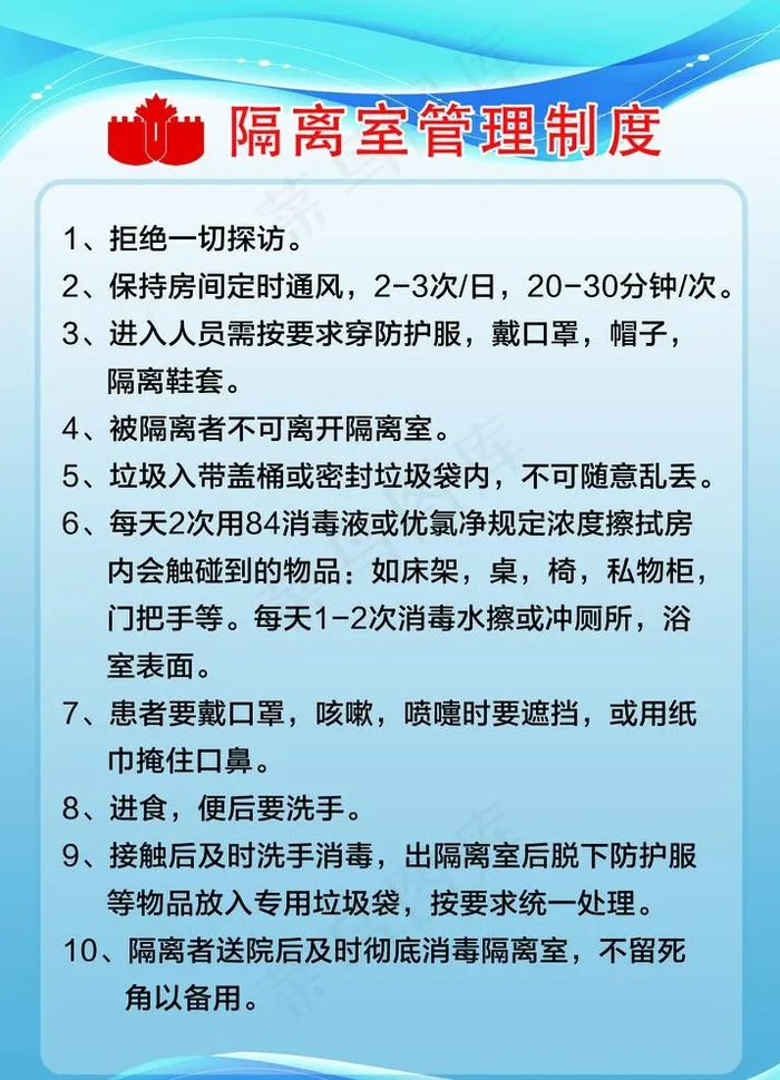 制度牌图片(3654X5228(DPI:200))psd模版下载