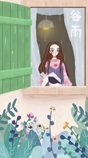 谷雨节气插画图片 谷雨节气插画图片