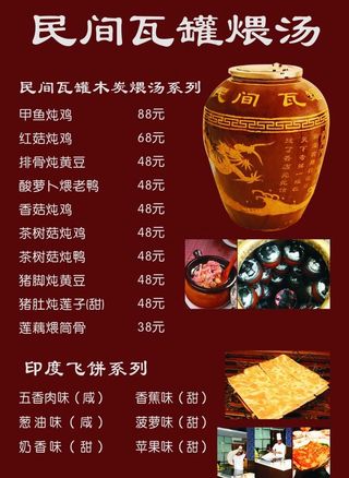 民间瓦罐煨汤图片