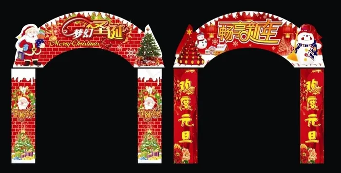 圣诞元旦异形拱门图片cdr矢量模版下载