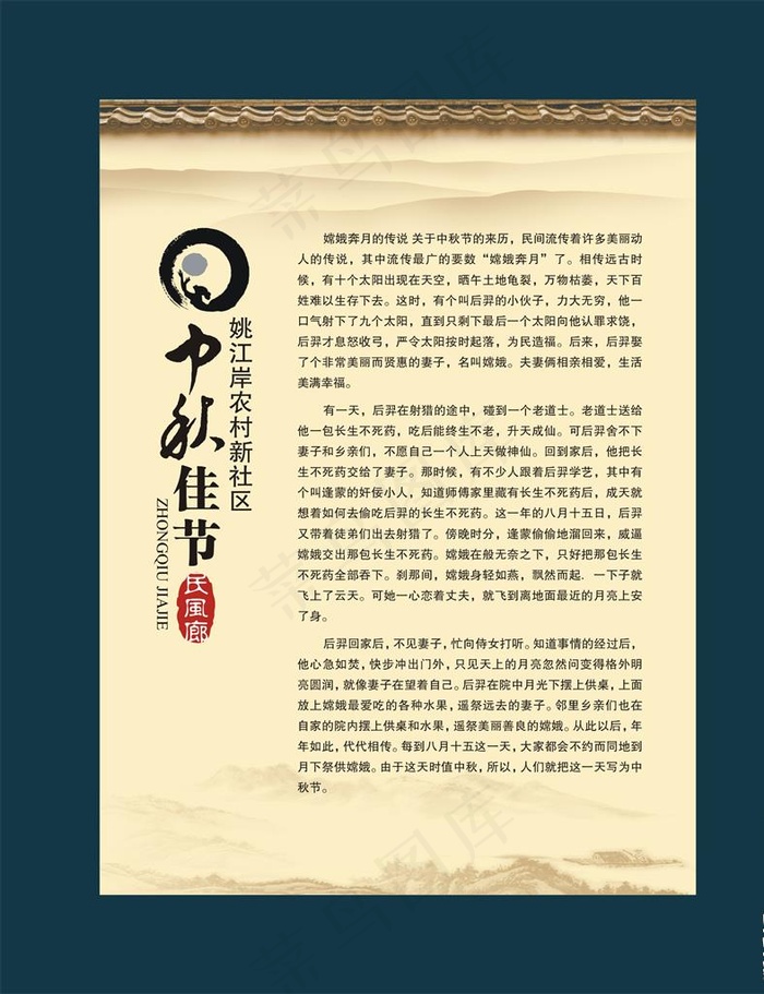 中国风展板图片cdr矢量模版下载