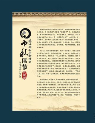 中国风展板图片