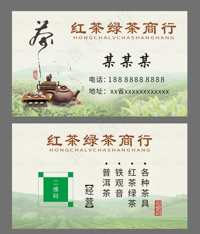 茶行名片图片cdr矢量模版下载