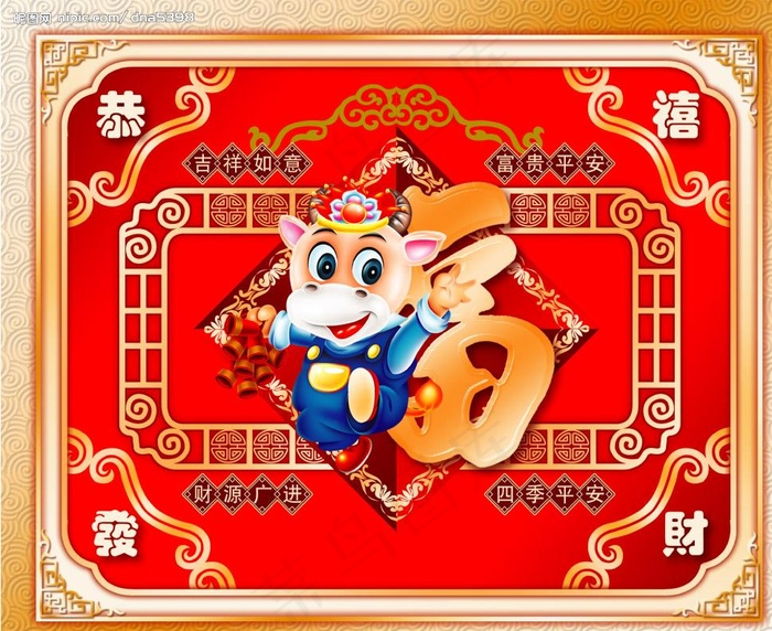 牛年 贴纸图片(1969X1621(DPI:250))psd模版下载