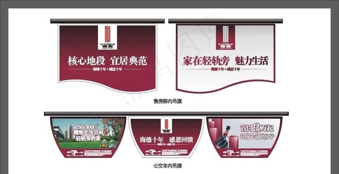 房地产吊旗设计图片cdr矢量模版下载