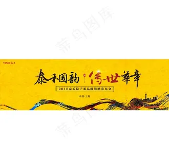 新中式地产主画面图片 新中式地产主画面图片