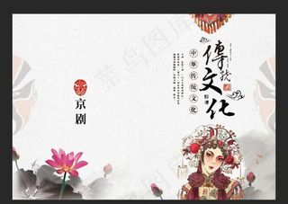 戏曲封面图片